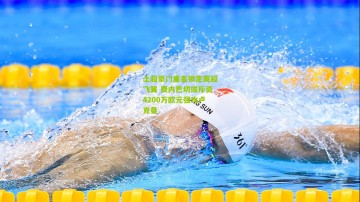 土超豪门重金锁定英超飞翼 费内巴切或斥资4200万欧元强攻卢克曼
